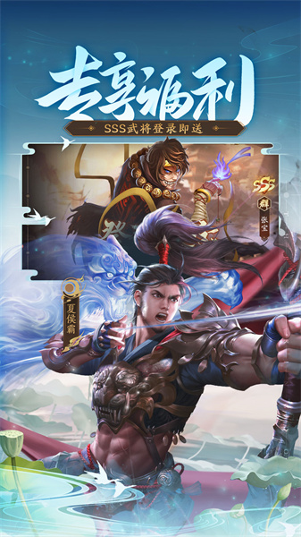 三國殺十周年手機版0
