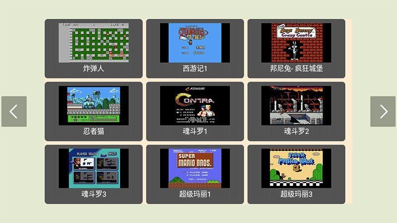 小霸王模擬器 手機版1