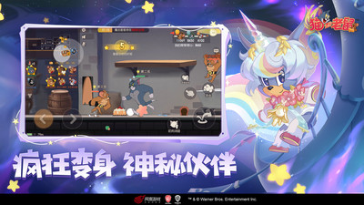 貓和老鼠網易版2