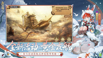 陰陽(yáng)師正版2
