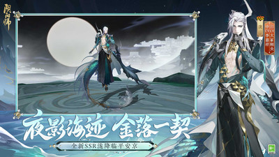 陰陽(yáng)師正版0