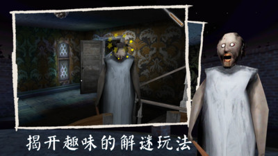 恐怖奶奶31