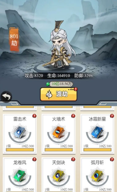 東方玄幻模擬器2