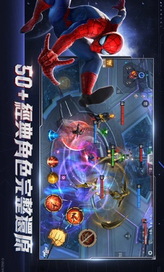 漫威超級戰爭 官網版2
