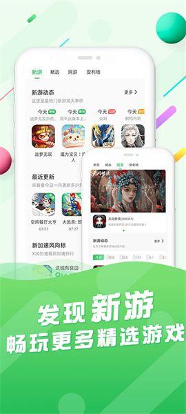 百分網(wǎng)游戲盒安裝2024版本安卓版3