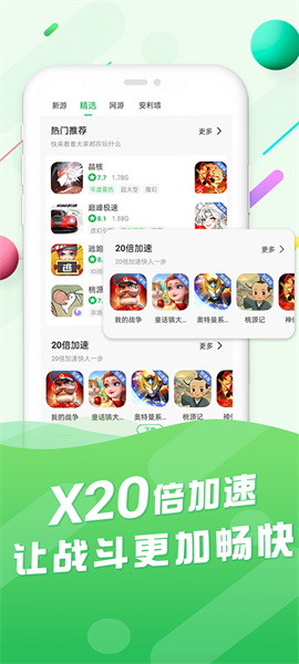 百分網(wǎng)游戲網(wǎng)盒安裝最新版0