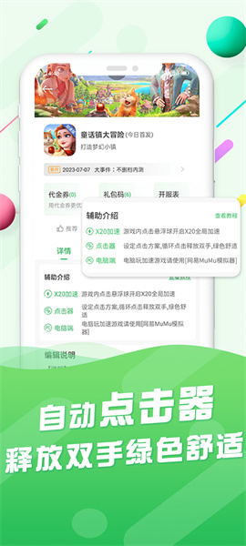 百分網(wǎng)游戲網(wǎng)盒安裝最新版3