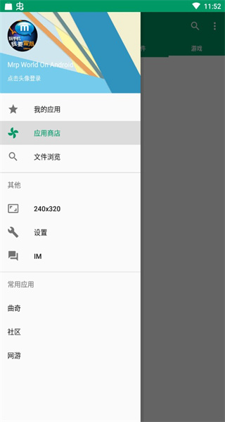 mrp模擬器2