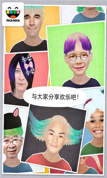 托卡生活：我的發(fā)廊3
