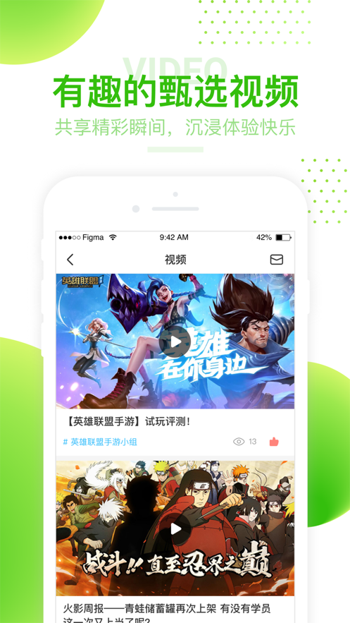 4399游戲盒子 安裝2