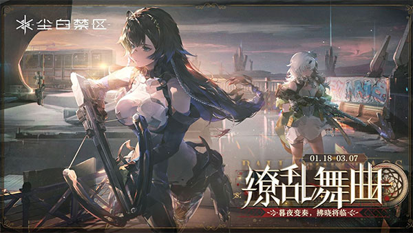 塵白禁區 官服0