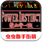 豪血寺一族單機版