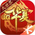 騰訊qq華夏