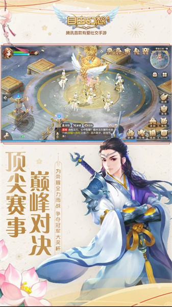 自由幻想0