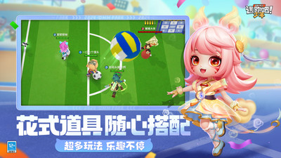 逃跑吧少年vivo版4