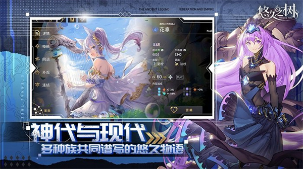 悠久之樹2
