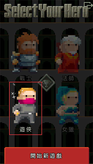 像素地牢2最新版1