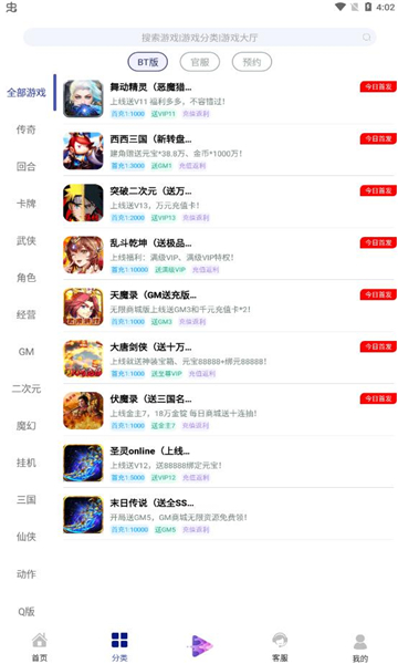 米粒游手游盒子2