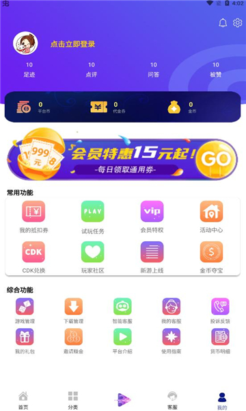 米粒游手游盒子0