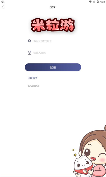 米粒游手游盒子3