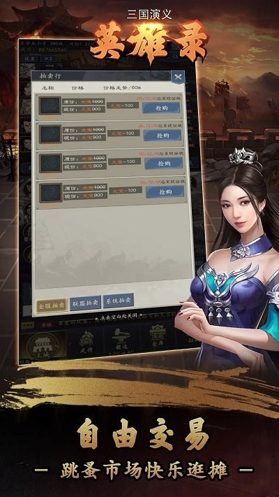 三國演義英雄錄2