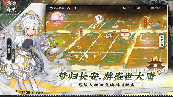 物華彌新 官方正版0
