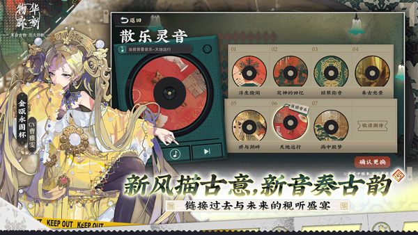 物華彌新 官方正版3