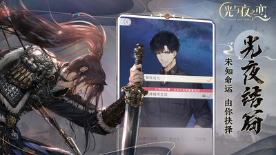 光與夜之戀最新版1