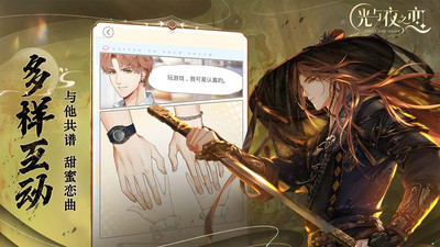 光與夜之戀最新版0