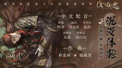 光與夜之戀最新版2