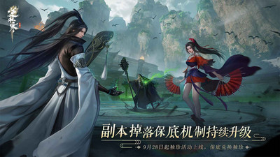 逆水寒手游0
