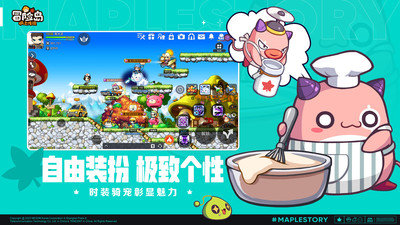 冒險(xiǎn)島楓之傳說國服4