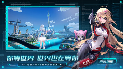 幻塔官服2