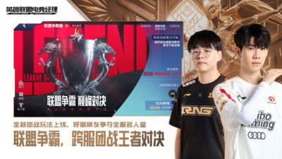 英雄聯盟電競經理手機版2