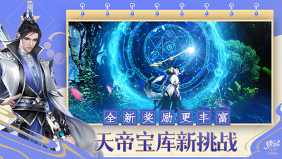 誅仙手游4