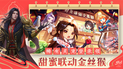 誅仙手游0