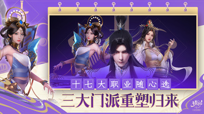 誅仙手游2