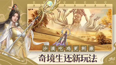誅仙手游3