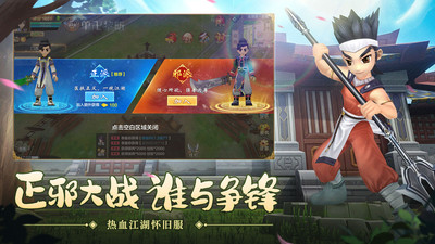 熱血江湖最新版2