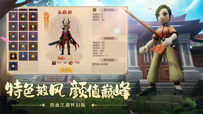 熱血江湖最新版4