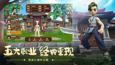 熱血江湖最新版1