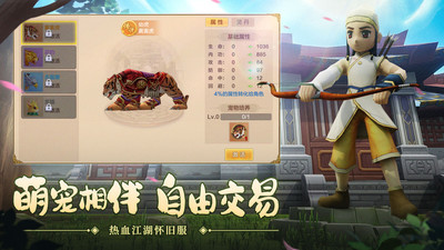 熱血江湖最新版3