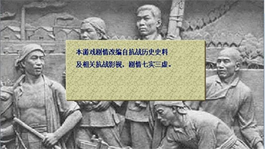 抗日風云0