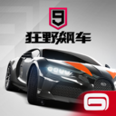 狂野飆車(chē)9最新版