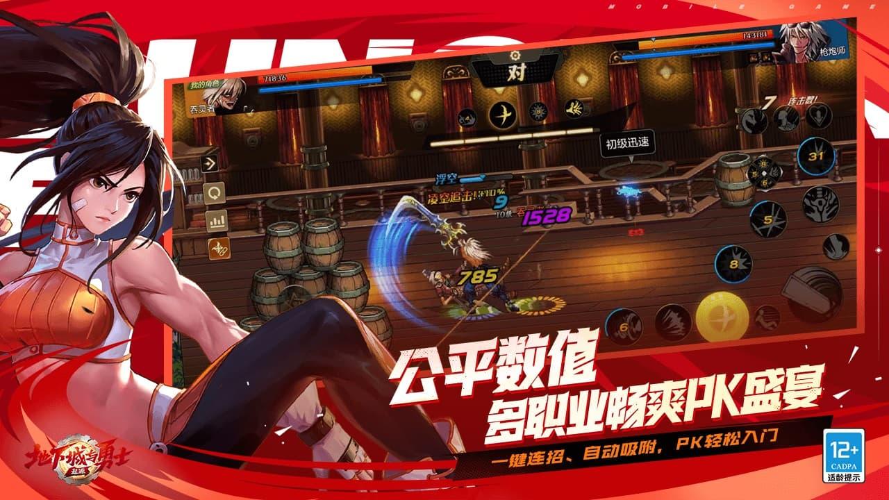 地下城與勇士：起源 官方正版4