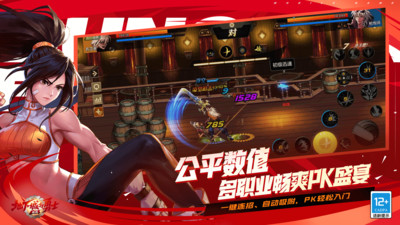 dnf手游正版2