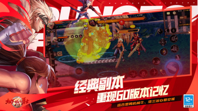dnf手游正版1