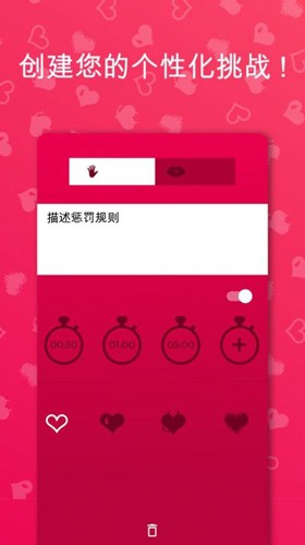 couple game真心話大冒險1
