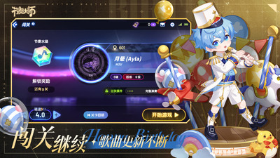 節奏大師游戲3