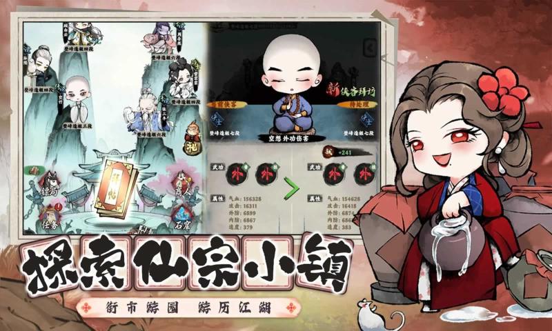 亂世江湖 正版2